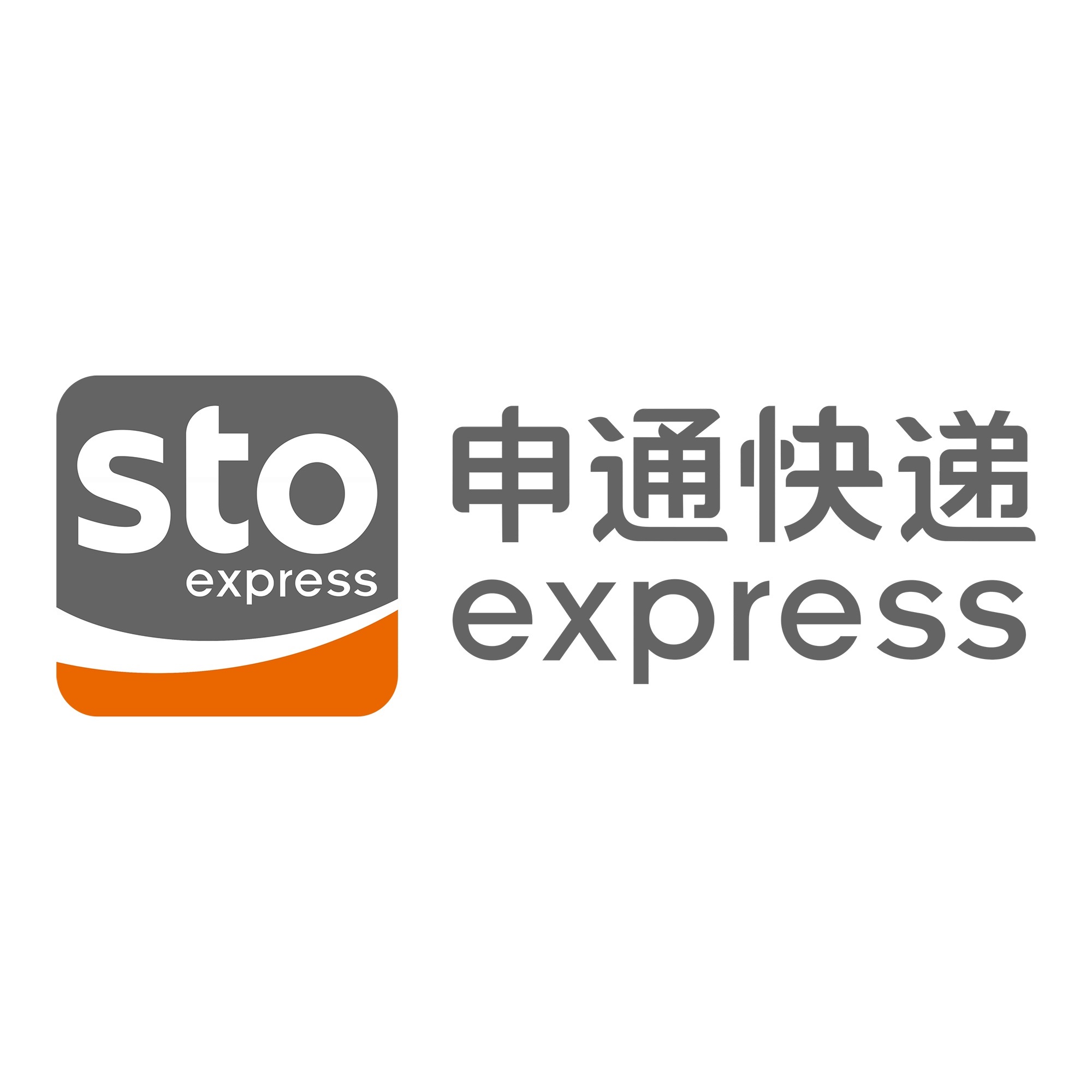 陆河申通快递