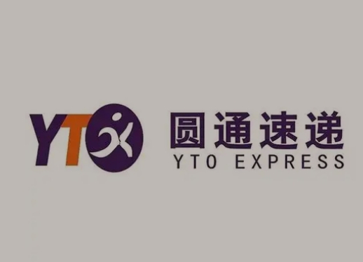 陆河圆通快递